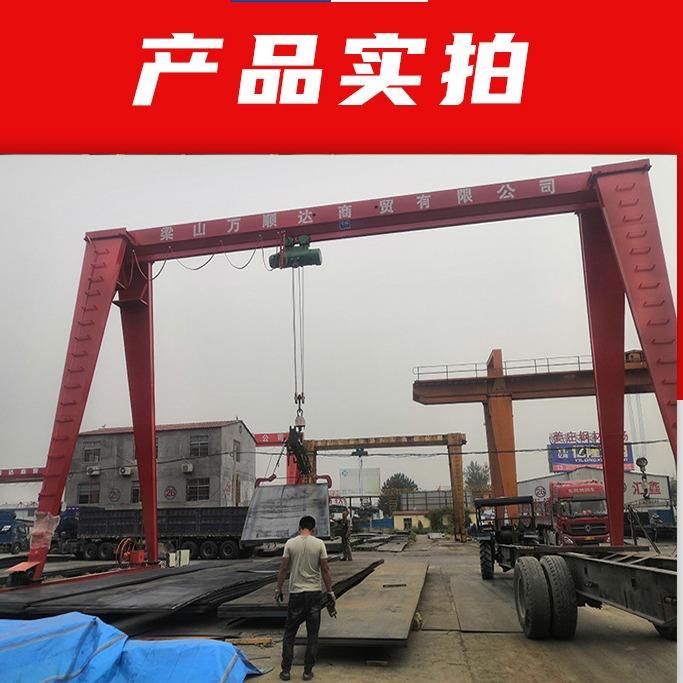 电动单梁龙门吊5吨10吨20吨龙门吊行车MH型门式起重机