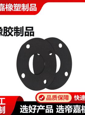橡胶垫片黑色IR异戊绝缘垫圆形耐磨防滑防水NR天然橡胶垫圈