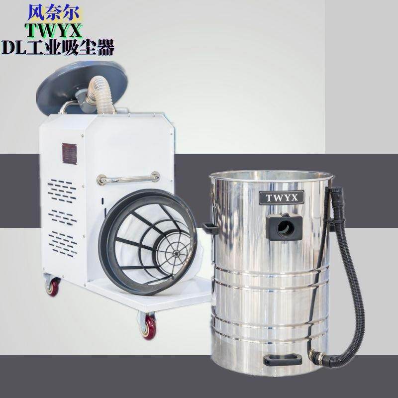 DL移动式吸尘器厂家可做小型30L可做80L手推移动式工业吸尘器