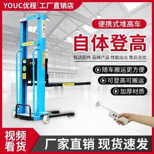 电动随车叉车上下货手推神器全自动搬运便携车自体登高车叉车
