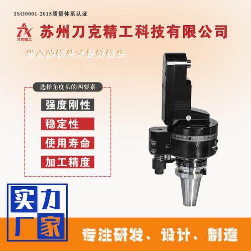 DK90-BT50-F45铣头CNC侧铣头90度内缩角度头厂家