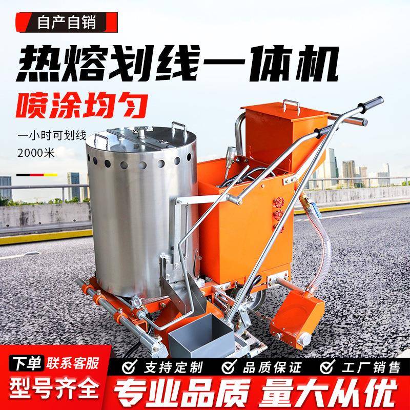 热熔划线机热熔釜手推式划线车保温隔热画线热熔划线一体机