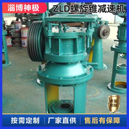 ZLD速机2.2kw-75kw搪玻璃反应釜速机级螺旋锥齿轮速电机