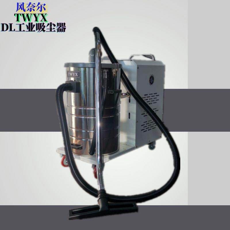DL-220080L大容量工业吸尘器2.2KW移动式高压吸尘机风奈尔吸尘器