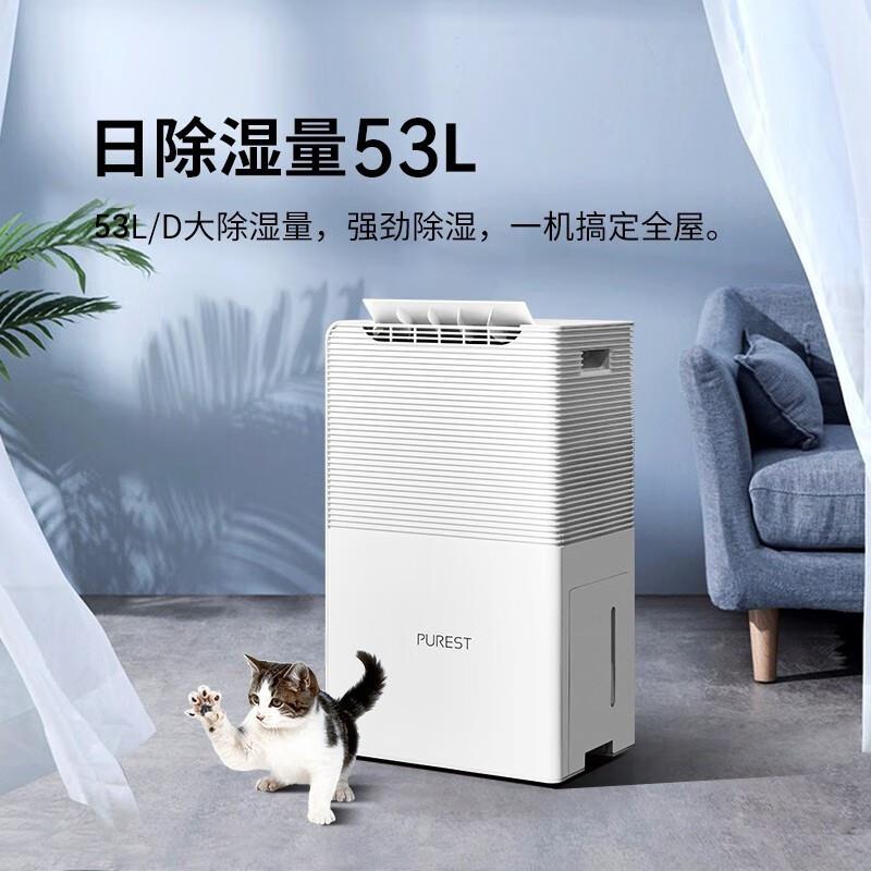 浦力适除湿机家用客厅空气干燥机别墅地下室大功率抽湿器BossN50