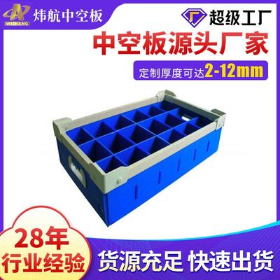 江苏12mm蓝色中空板周转箱广告牌投票骨架箱隔板空心塑胶格子pp板