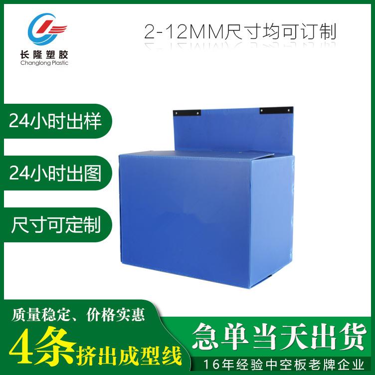 塑料中空板可折叠周转箱PP蓝色中空板箱防水防潮中空板箱