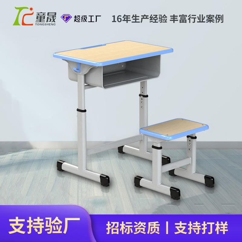 课桌椅厂家直销培训班课桌椅可升降钢木学生课桌椅课桌凳