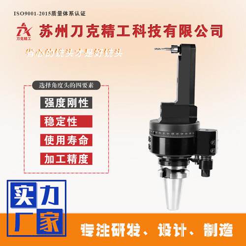 BT40-DC7-10精密转速内孔加工数控CNC侧铣头