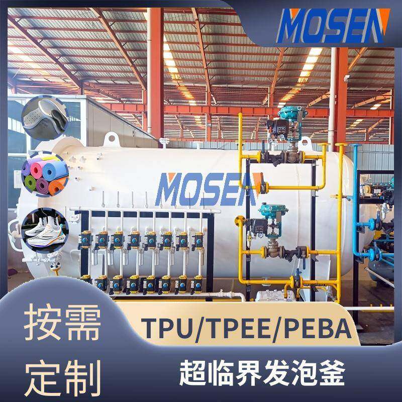 高分子材料发泡釜超临界TPEE/PEBA/EVA发泡罐高压釜生产厂家