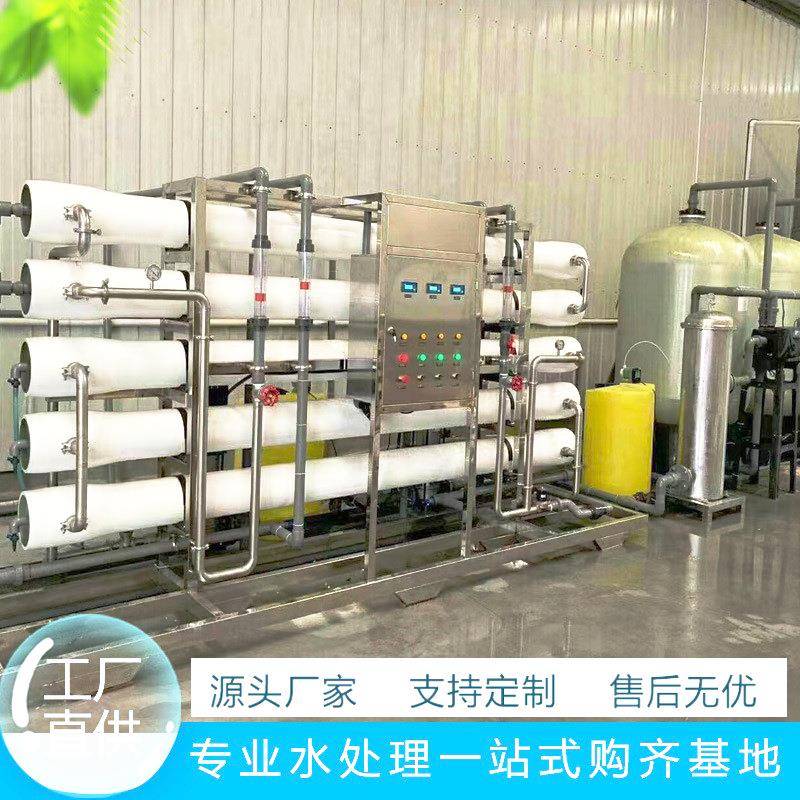 反渗透水处理设备商用ro过滤器直饮净水机器大流量纯水机全自动