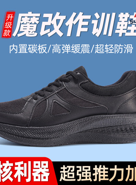 正品魔改体能鞋碳板超轻黑色训练鞋男爆改专业考核减震跑步鞋