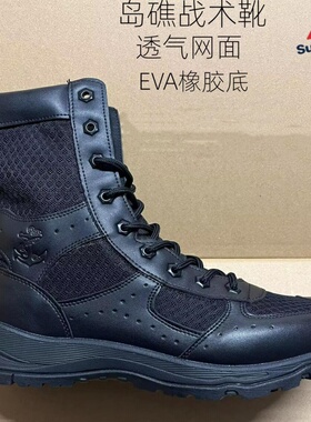 黑色岛礁作战靴男热区户外超轻透气耐磨防滑防穿刺作训靴高筒防水