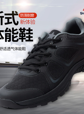 正品役前体能训练鞋男夏季超轻跑步鞋防滑耐磨黑色作训鞋体能鞋子