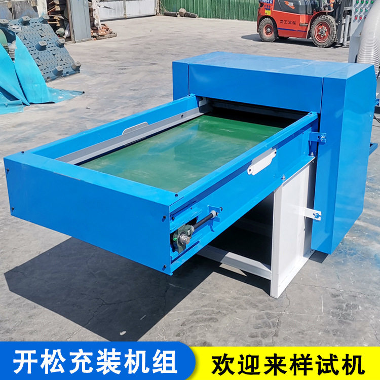 7d棉开松机 自动上棉开棉一体机 宠物窝充棉机 邮寄物料 免费试机