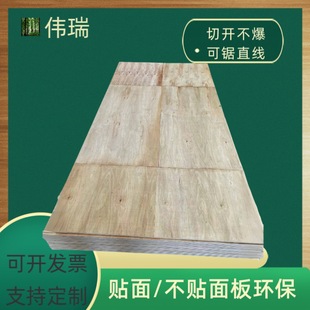 包装胶合板厂家可开木条打包木箱贴面板桉木板桉木胶合板多层板