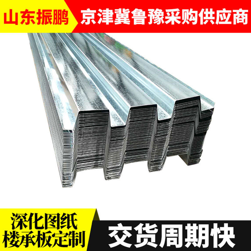 建筑钢结构钢模板开口楼承板1025镀锌楼层板1.2mm钢承板装配式