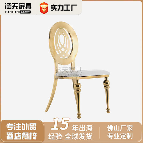 跨境外贸 欧式不锈钢餐椅酒店宴会婚礼 家用饭厅别墅会议餐椅