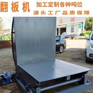 全自动翻板机操作视频 钢卷模具翻转机械 90度180度翻转机价格