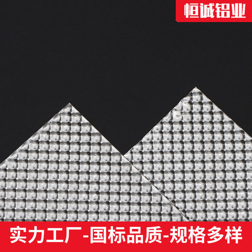 现货出售花纹铝板1060铝合金防滑楼梯铝板筋花纹橘皮花纹铝卷