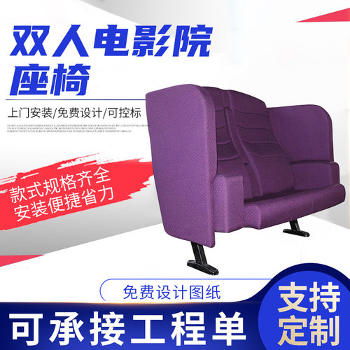 多媒体教室连排座椅影院剧院礼堂固定座椅会议室多功能汇报厅座椅