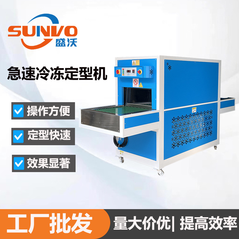 工厂直营鞋面急速冷定型机长度颜色可按需定制制鞋设备流水线