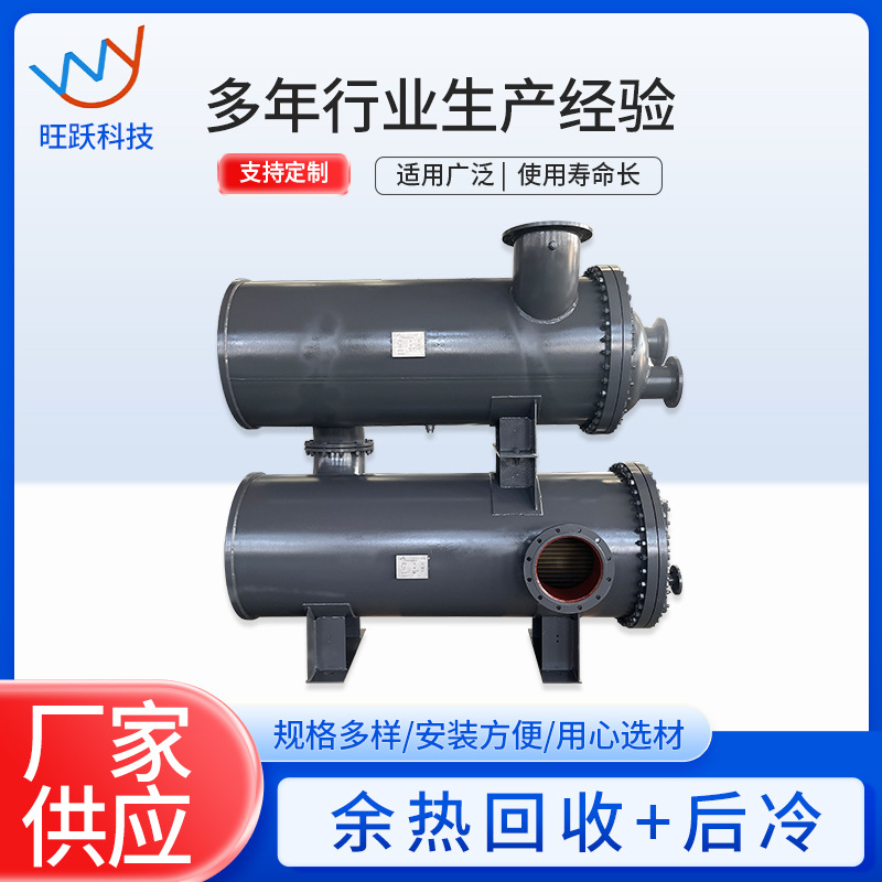 成套余热回收后冷却器列管式水冷却器循环取样空压机后冷却器厂家