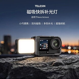 telesin泰迅适配大疆Action6磁吸快拆补光灯Osmo nano拇指运动相机打光灯便携迷你美颜灯vlog拍摄神器配件