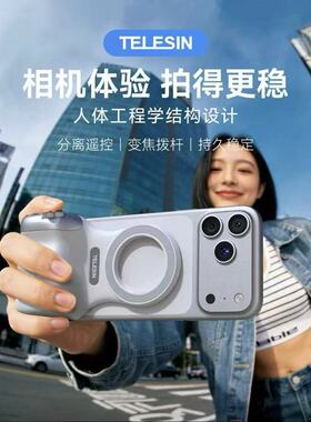 泰迅趣拍乐磁吸助拍器适用苹果华为手机摄影手柄拍摄无线蓝牙遥控辅助变焦拍照手持自拍防抖稳定神器2025新款