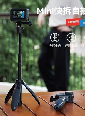 泰迅运动相机自拍杆大疆action6/5pro/4/3延长杆acepro三脚架底座迷你自拍杆2.0手持杆支架适配gopro13配件