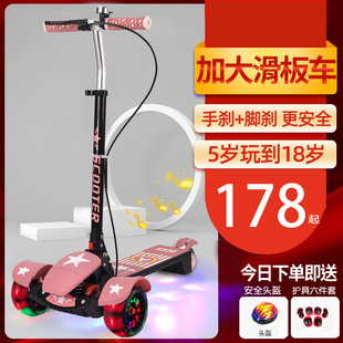 折叠滑板车儿童6 14岁以上单脚滑四轮发光中大童小孩滑滑溜溜车