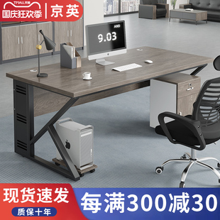 办公桌电脑桌家用书桌简约现代办公室员工桌椅组合工作台老板桌子