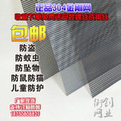 不锈钢纱窗纱网金刚网304防蚊防盗防猫抓防鼠金钢网纱可定制裁剪