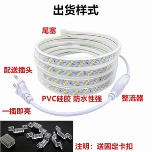 饰led灯带自粘超亮户外防水led软灯带条可任意裁剪 220V客厅家用装