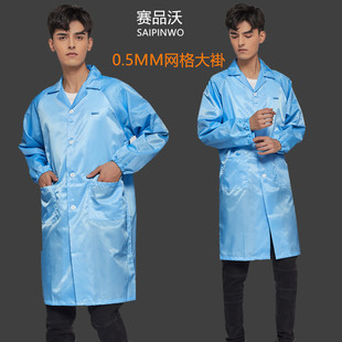 无尘防护服蓝白黄粉电子厂富士康工作服防尘 防静电大褂网格h长款