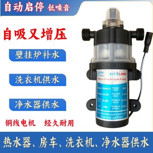 铣铁龙净水器自吸泵家用净水机增压泵壁挂炉补水小型水泵自动启停