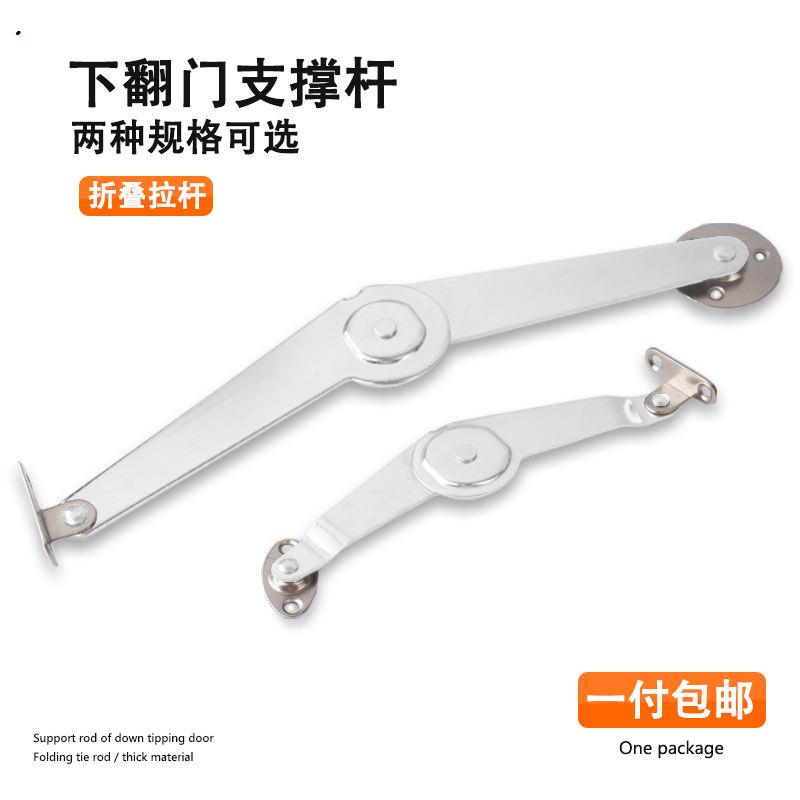 下翻门加厚二折撑杆9寸5寸柜门折叠家具连接件床头活动支撑杆