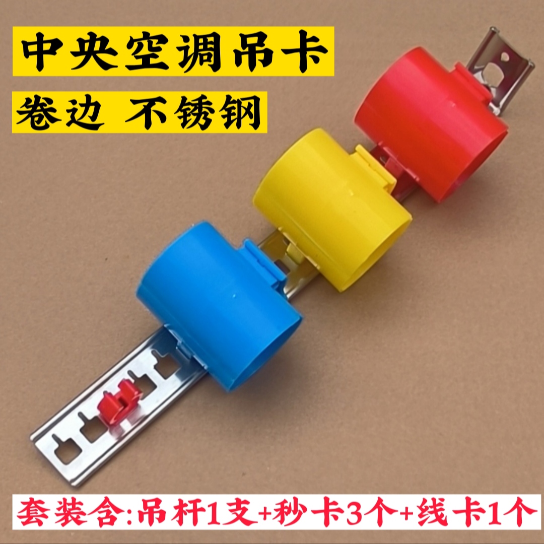 中央空调管卡扣秒扣新款不锈钢吊码管道吊卡套管快速秒卡组合