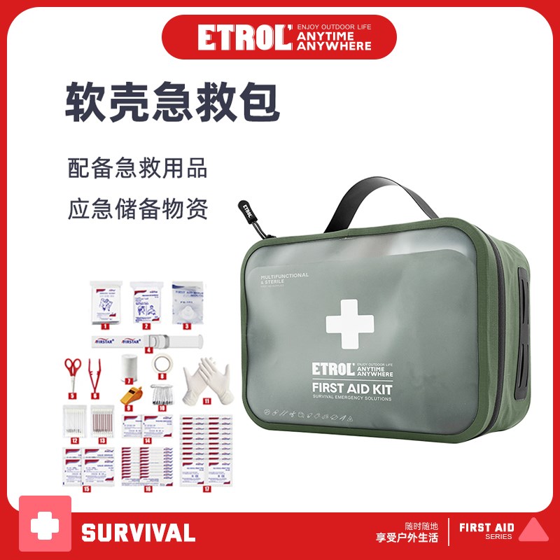 ETROL防水急救包医药箱收纳包户外徒步旅行车载应急包药物收纳袋