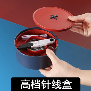 小家用可爱便携缝补工具收纳学生宿舍手缝针多功能 高档针线盒套装