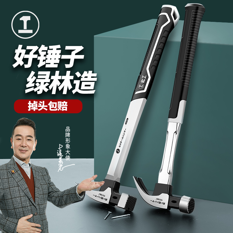 【买一把,用十年!】绿林羊角锤强磁吸力起钉榔头