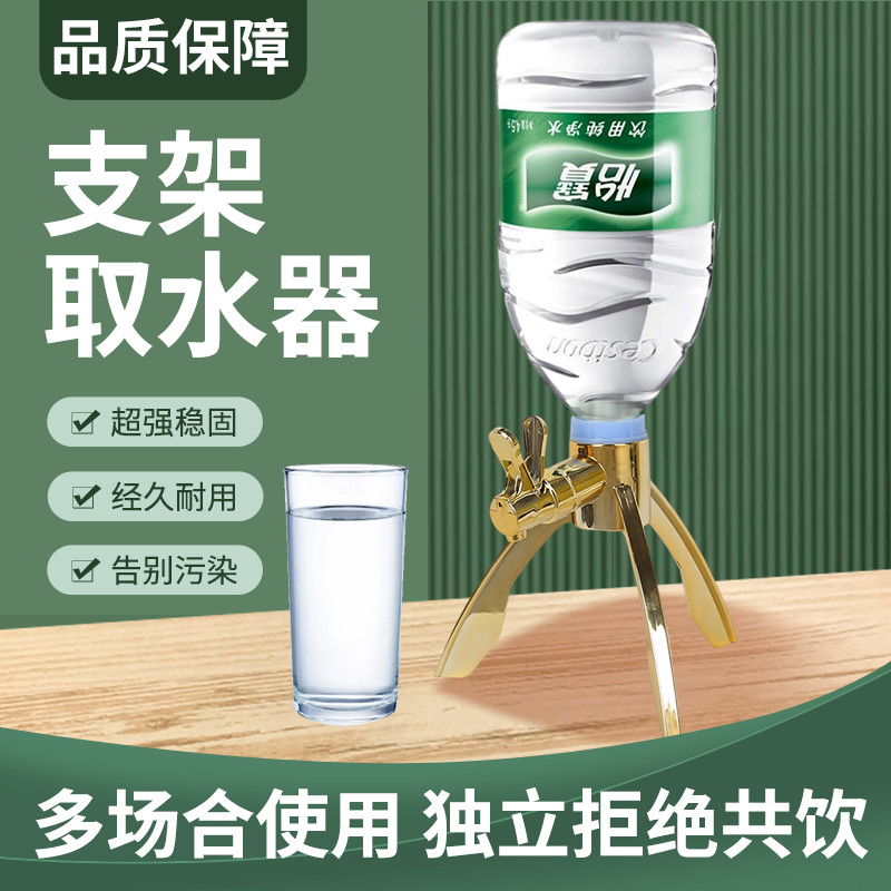 桶装矿泉水瓶专用支架5l饮水器大桶纯净水取水器架子出水倒置水桶