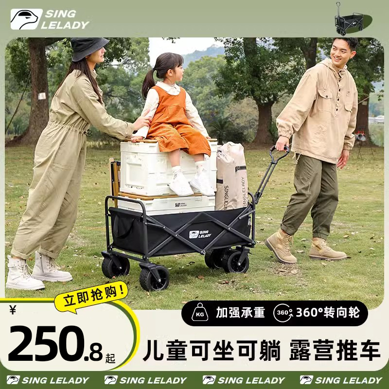 露营车儿童可躺户外手推车折叠营地车野餐野营车小拖车钓鱼手拉车