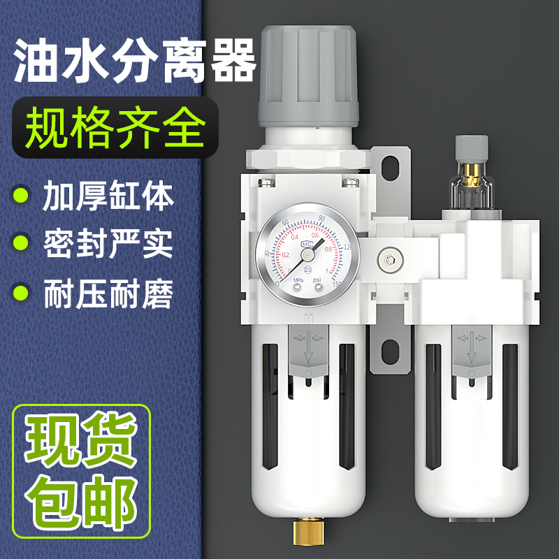 气源处理器气压调节阀AC3010-03空压机气泵调压阀气水分离过滤器