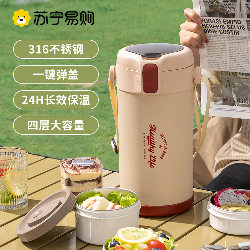 户外保温饭盒饭桶24小时超长保温大容量学生保温桶多层便当盒729