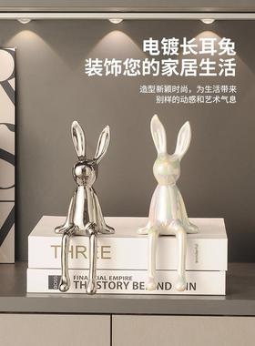 长耳兔子小坐姿摆件轻奢高档软装高级感家居客厅电视柜酒柜装饰品
