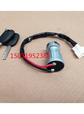 适配雷军L3L6瑞易R3R6江铃E100电动四轮车配件点火锁器电源锁开关