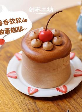 樱桃蛋糕首饰盒/创意木质摆件收纳盒可爱女生乔迁新婚生日礼物