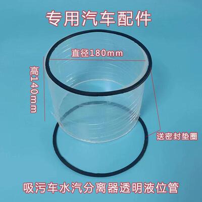 吸污车抽粪车透明亮管有机玻璃视粪窗口观测仪量管观察配件