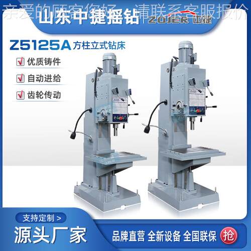 床Z51钻25A方柱立式强力重型工业3级钻孔机Z床512方柱Z5125A式立
